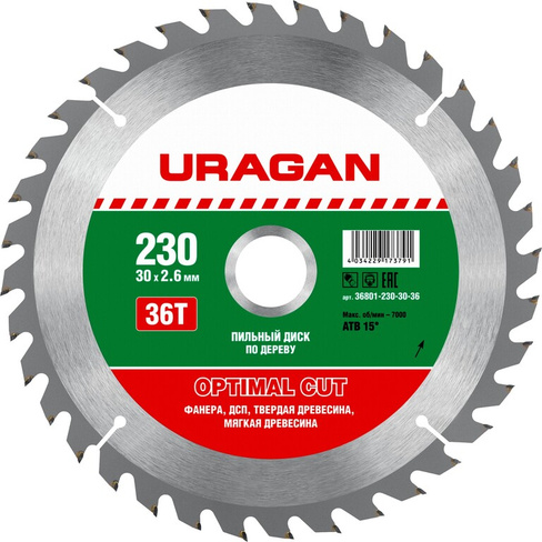 URAGAN Optimal cut, 230 х 30/20 мм, 36Т, пильный диск по дереву (36801-230-30-36)