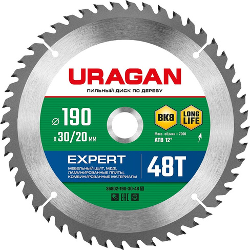 URAGAN Expert, 190 х 30/20 мм, 48Т, пильный диск по дереву (36802-190-30-48)