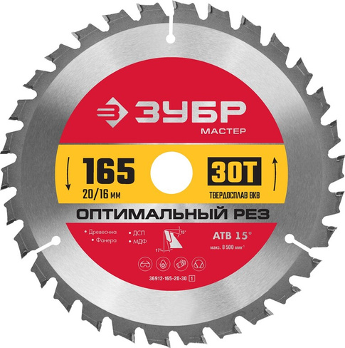 ЗУБР Оптимальный рез, 165 x 20/16 мм, 30T, пильный диск по дереву (36912-165-20-30)