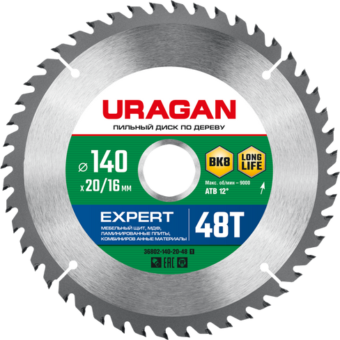 URAGAN Expert, 140 х 20/16 мм, 48Т, пильный диск по дереву (36802-140-20-48)