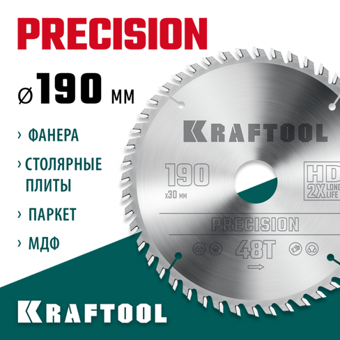 KRAFTOOL Precision, 190 х 30 мм, 48Т, пильный диск по дереву (36952-190-30)