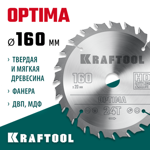 KRAFTOOL Optima, 160 х 20 мм, 24Т, пильный диск по дереву (36951-160-20)