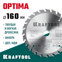 KRAFTOOL Optima, 160 х 20 мм, 24Т, пильный диск по дереву (36951-160-20)