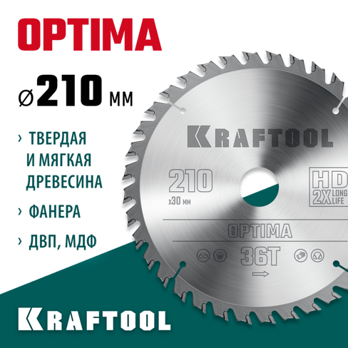 KRAFTOOL Optima, 210 х 30 мм, 36Т, пильный диск по дереву (36951-210-30)