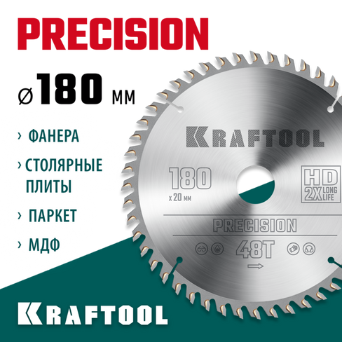 KRAFTOOL Precision, 180 х 20 мм, 48Т, пильный диск по дереву (36952-180-20)