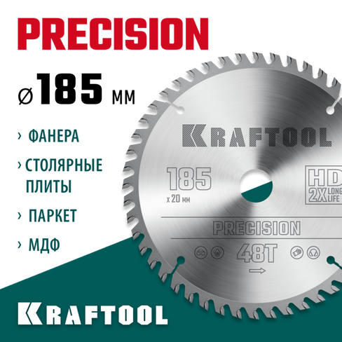 KRAFTOOL Precision, 185 x 20 мм, 48Т, пильный диск по дереву (36952-185-20)