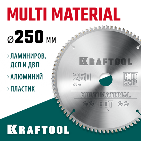 KRAFTOOL Multi Material, 250 х 30 мм, 80Т, пильный диск по алюминию (36953-250-30)