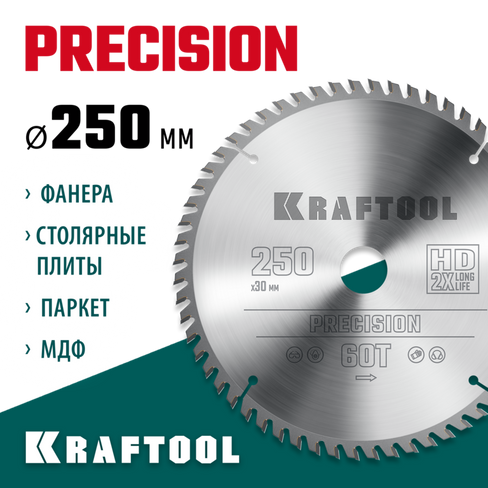 KRAFTOOL Precision, 250 х 30 мм, 60Т, пильный диск по дереву (36952-250-30)