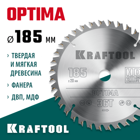 KRAFTOOL Optima, 185 х 20 мм, 36Т, пильный диск по дереву (36951-185-20)