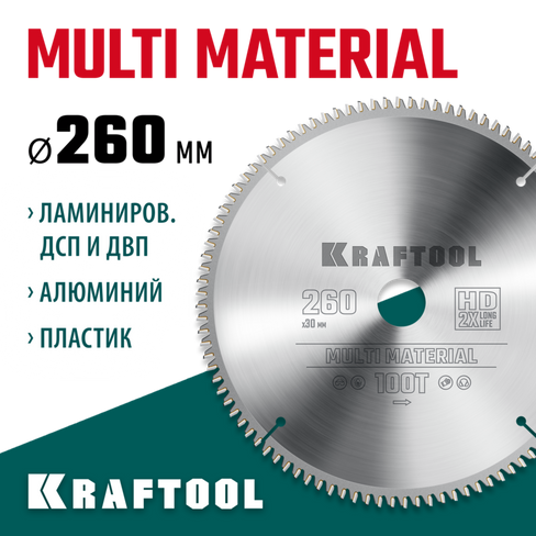 KRAFTOOL Multi Material, 260 х 30 мм, 100Т, пильный диск по алюминию (36953-260-30)