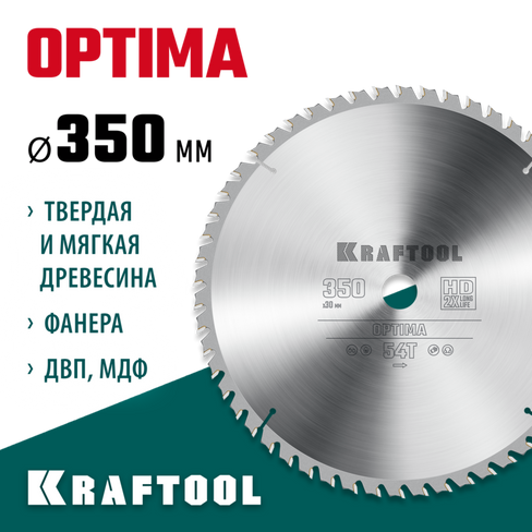 KRAFTOOL Optima, 350 х 30 мм, 54Т, пильный диск по дереву (36951-350-30)