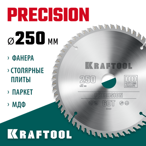 KRAFTOOL Precision, 250 х 32 мм, 60Т, пильный диск по дереву (36952-250-32)