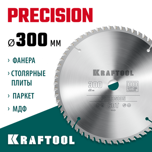 KRAFTOOL Precision, 300 х 30 мм, 60Т, пильный диск по дереву (36952-300-30)