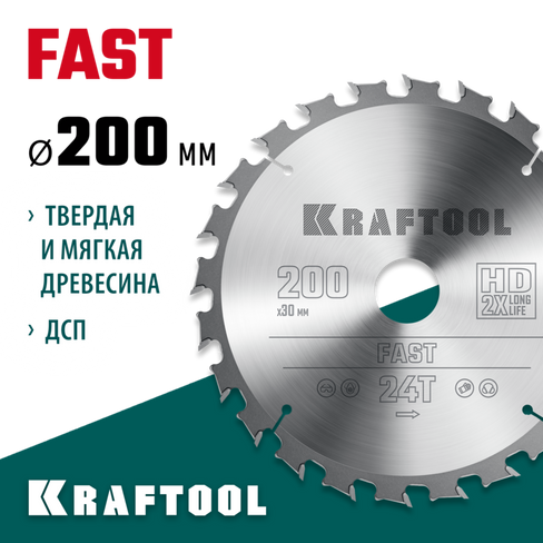 KRAFTOOL Fast, 200 х 30 мм, 24Т, пильный диск по дереву (36950-200-30)