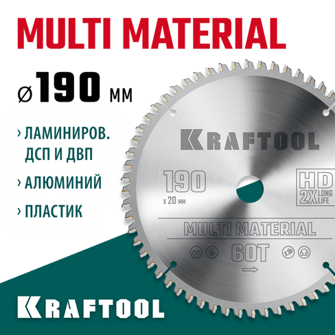 KRAFTOOL Multi Material, 190 х 20 мм, 60Т, пильный диск по алюминию (36953-190-20)