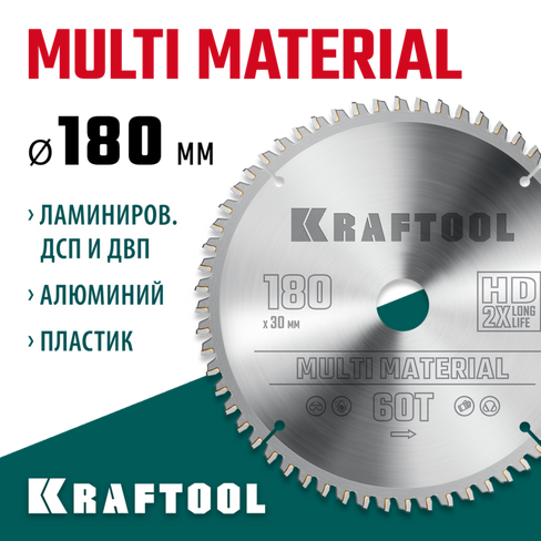 KRAFTOOL Multi Material, 180 х 30 мм, 60Т, пильный диск по алюминию (36953-180-30)