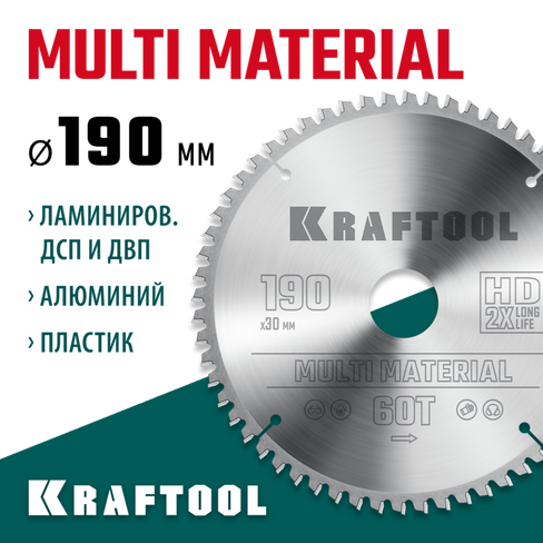 KRAFTOOL Multi Material, 190 х 30 мм, 60Т, пильный диск по алюминию (36953-190-30)