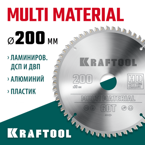 KRAFTOOL Multi Material, 200 х 30 мм, 60Т, пильный диск по алюминию (36953-200-30)