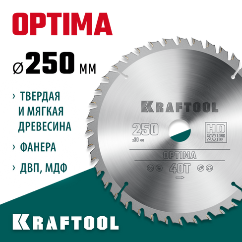 KRAFTOOL Optima, 250 х 30 мм, 40Т, пильный диск по дереву (36951-250-30)