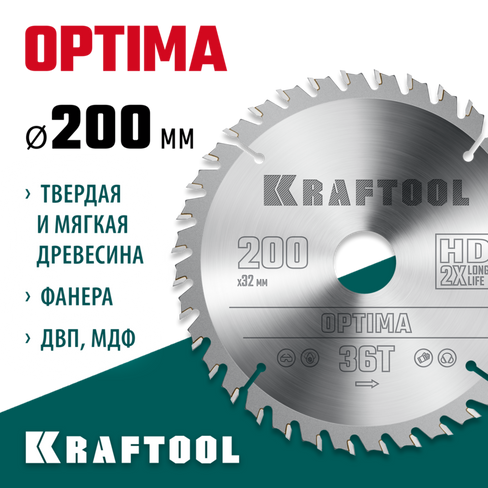 KRAFTOOL Optima, 200 х 32 мм, 36Т, пильный диск по дереву (36951-200-32)