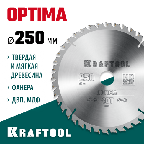 KRAFTOOL Optima, 250 х 32 мм, 40Т, пильный диск по дереву (36951-250-32)