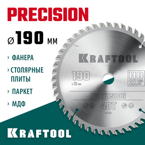 KRAFTOOL Precision, 190 х 20 мм, 48Т, пильный диск по дереву (36952-190-20)