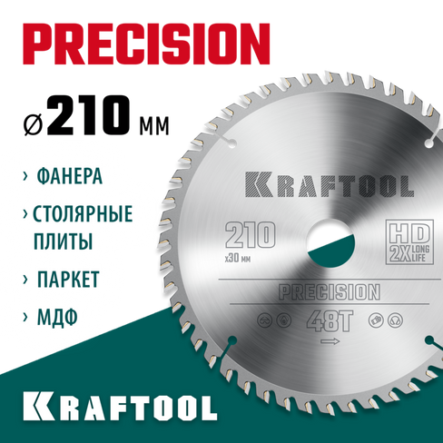 KRAFTOOL Precision, 210 х 30 мм, 48Т, пильный диск по дереву (36952-210-30)