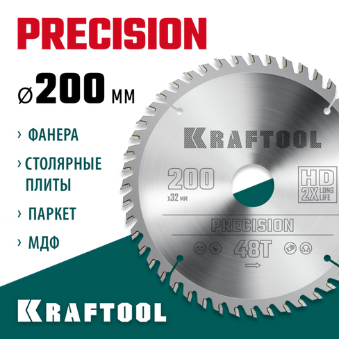 KRAFTOOL Precision, 200 х 32 мм, 48Т, пильный диск по дереву (36952-200-32)