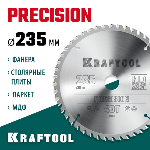 KRAFTOOL Precision, 235 х 30 мм, 48Т, пильный диск по дереву (36952-235-30)