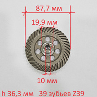 Шестерня ведомая для электропилы Champion 324N