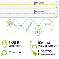 Комплект двойной Quantum line 90 см