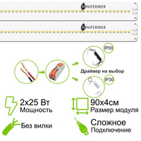 Комплект двойной Quantum line 90 см