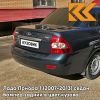 Бампер задний в цвет кузова Лада Приора 1 (2007-2013) седан 328 - Ницца - Тёмно-зелёный КУЗОВИК