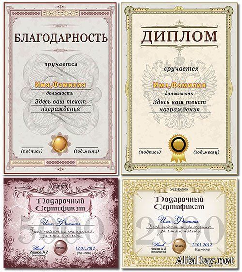 Грамоты, благодарственные письма, похвальные грамоты. Дизайн ...