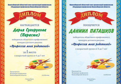 Дипломы, грамоты, благодарственные письма, сертификаты | Печать в Екатеринбурге.
