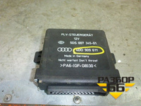 Блок управления рулевой колонкой (4D0909611) Audi A8 с 1998-2003г