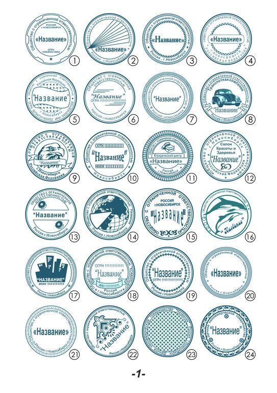 изготовления печати для ип бишкек. штампованные печати. печать автоснаб. изготовление печатей штампов новосибирск. печать штамп ооо.