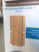 Штакетник металлический МП LАNE-O 16,5х99 Экостил 0,5 мм