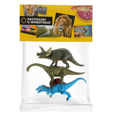 Набор фигурок "Играем Вместе" Динозавры с подвижными элементами, пластизоль, 15см Играем вместе