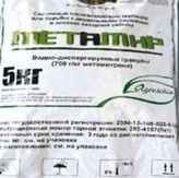 Гербицид Метамир ВДГ 700 г/кг