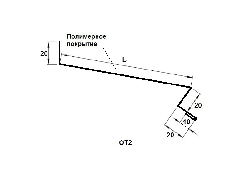 Отлив цокольный чертеж