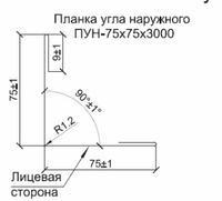 Планка угла наружного 75х75 (текстура дерева)