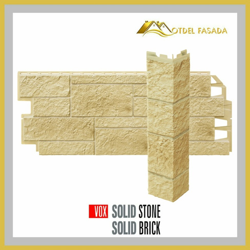 Фасадные панели VOX Solid Sandstone Creme 0.42м2.