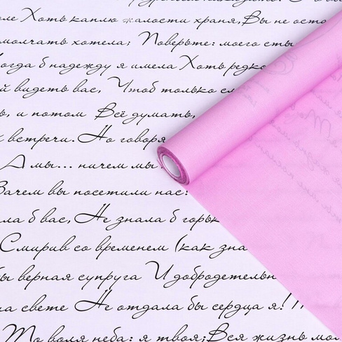 Бумага белый крафт, двусторонняя, розовый, письмо на белом, 0,6 х 10 м UPAK LAND
