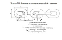 Цепь 24x86