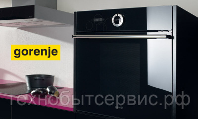 Ремонт духовых шкафов gorenje на дому