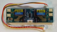 Inverter 4 ват для LCD монитора