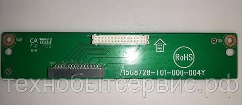 LED Driver - 715G8728-T01-000-004Y