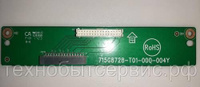 LED Driver - 715G8728-T01-000-004Y