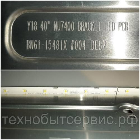 LED-подсветка LM41-00550A, BN61-15481X